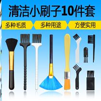 Manual electric razor brush Small brush Hu slag dust cleaning special cleaning brush Professional razor maintenance