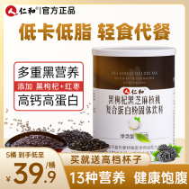 Jen And Black Sesame Paste Walnut medlar Black Bean Meal Powder No Sugar Now Mill to Eat Ready-to-eat Official Flagship Store