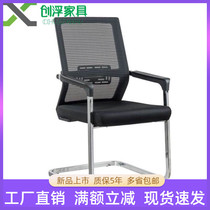 Bow Meeting Chair GUEST CHAIR TRAINING CHAIR OFFICE CHAIR DESK MESH CHAIR IN CHAIR STAFF COMPUTER CHAIR BLACK STEEL FOOTCHAIR