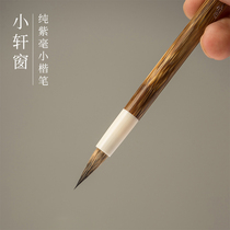 Qingqing School Xiaozuo Xiaozhua Xiaozhua Little Little Rabbit Little Little Little Little Roll Little Book Calligraphy Practice Calligraphy Practice Calligraphy Practice