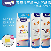 Treasure Fifan 24 Color 36 Color Triangle Pole Painting Graffiti Color Pencil Children Water Soluble Color Lead