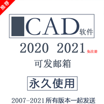 CAD SOFTWARE 2007 2008 2010 2014 2016 2020 2021 remote installation customized services