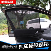 Car sun-shading shield for car-in-car-car-in-car curtain suction cup-type sun side window shade sunscreen sunscreen sunscreen