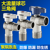 All copper large flow triangle valve ball core diameter switch toilet water heater cold and hot water stop valve 4 points 6 points angle valve