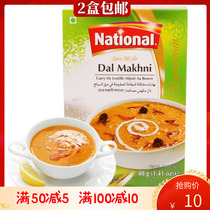 DAL Makhni butter lentils seasoning powder 40g Pakistan imported seasoning powder
