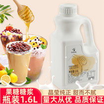 Shield Huang Fructose F60 Concentrated Gold Fructose Syrup Hand Playing Lemonade Milk Tea Shop small bottle merchant special