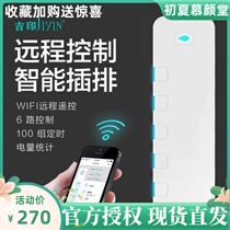 Giprint fish tank intelligent row-plug wifi mobile phone remote controller switch socket aquarium special type patch board