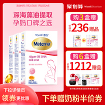 Wyeth Martena seaweed oil DHA for pregnant women during pregnancy Algae oil imported maternal nutrition 30 tablets*3