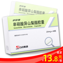 As low as 13 8 boxes) Ibete isosorbide mononitrate capsules 20mg * 48 boxes of coronary heart disease long-term treatment of angina pectoris preventive treatment of chronic hyperemia