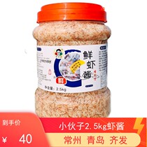 D one bottle of multi-province Qingdao lads fresh shrimp sauce 5 catties packaged Korean sauerkraut with brine shrimp