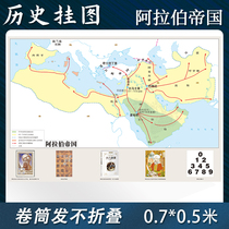 (Customized) Arab Empire period map map Map 0 7*0 5 meters history teaching reference map on the world history evolution study wall decoration map map reading history review with China