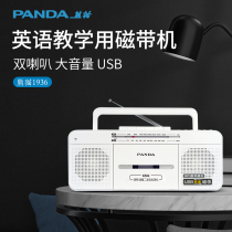 Panda Cassette Player Teaching Player USB Transcription MP3 Recorder English Teaching Cassette Recorder