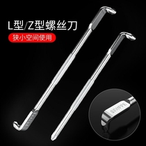 Qizi elbow phillips screw angle Small tool Double-use accessories Multi-function repair Home bending
