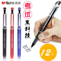 Chenguang mg666 gel pen refill black 0 5 full needle tube student exam special pen black pen Carbon pen signature pen Business high-grade water-based pen Red pen Cherry Blossom limited creative stationery supplies