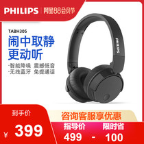 Philips BH305 Wireless Bluetooth Active Noise Cancelling Headset Headset for Sports Running