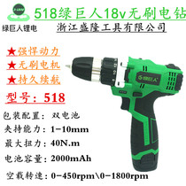 Shenglong Hulk 518 brushless rechargeable electric drill multifunctional household screwdriver Lithium electric electric drill