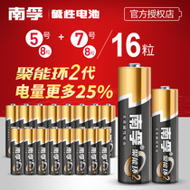Nanfu Alkaline No. 5 No. 7 Ordinary Battery 16 No.5 8 Childrens Toys LR6 Dry Battery Wholesale LR03 Air Conditioning TV Remote Control Mouse Wall Clock AAA Battery 1 5V