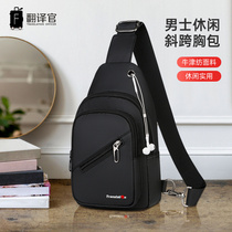 Translators chest bag casual bag ride bag male and female single shoulder travel bag tide outdoor bag multi pocket backpack