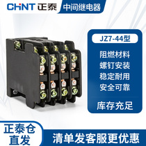 Chint contact type intermediate relay JZ7-44 36V 110V 220V 380V