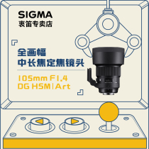 Sigma Sigma 105mm F1 4 DG Art SLR Camera Fixed focus Portrait close-up full-frame Lens