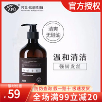 Av ginger scalp shampoo with hair lotion 500ml shampoo with water conditioner oil-free silicone oil dry and manic