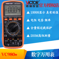 VICTOR Victory instrument VC980 High-precision digital multimeter multimeter with AC true RMS