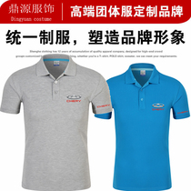 Chery 4s shop lapel cotton polo shirt custom work clothes short sleeve T-shirt custom Wuling Baojun modern tooling