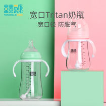 Tong Taibeikang bottle newborn baby anti-flatulence and anti-choking milk newborn baby bottle resistant to fall and fall