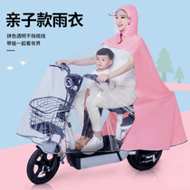 Mother and child parent-child electric battery motorcycle raincoat transparent full body rainstorm protection lady 2021 new riding poncho
