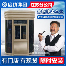 Qigong stainless steel sentry box factory direct doorman security sentry box outdoor duty charging sentry box spot direct hair