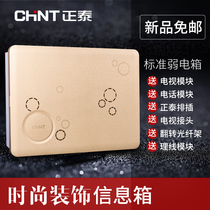 Zhengtai Information Box Weak Electric Box Home Optical Fiber Entry Box Multimedia Collection Line Box TV Phone Module Champagne