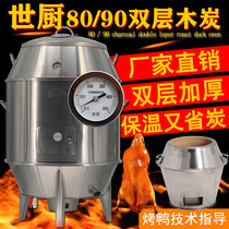 World kitchen thickened single-layer double-layer charcoal gas roast duck oven equipment roast goose roast crispy Five-Flower barbecue barbecue oven