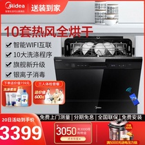 Midea K1 dishwasher 8 10 sets of fully automatic household embedded hot air drying disinfection sterilization brush Bowl