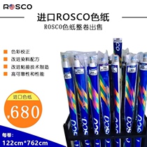 Rosco Color Filter Paper Color Filter High Temperature Resistant Reden Import Film And TV Flat Whole Rolls Hot Pins