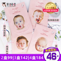 Korean jmsolution mother baby mother baby mask female hydrating Moisturizing Light spot magnesium white firming JM mask