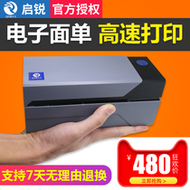 Qirui QR-588 electronic face single printer Express single Taobao order single thermal printer Bluetooth mobile phone computer universal electronic single Qirui self-adhesive barcode label printer