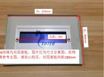 PZ30-36 circuit distribution box cover double layer iron panel C45 empty box cover 420*490mm