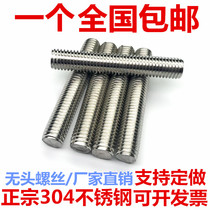 16MM 304 STAINLESS STEEL FULL THREAD SCREW TOOTH ROD TOOTH STRIP stud M16*40-50-60-100-120-300