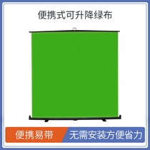 Green screen key background cloth net Red live broadcast studio photo portable lift indoor and outdoor curtain cloth