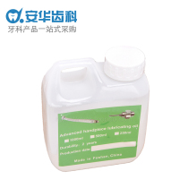Dental hand oil cleaning lubricating oil NSK oil injection machine high speed and low speed dental equipment preparation material 500ml