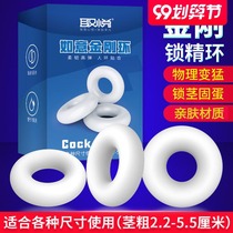 Locking sperm ring penis anti-debinding spermatic ring male testicular anti-shooting drop sensitivity health care products silicone sleeve