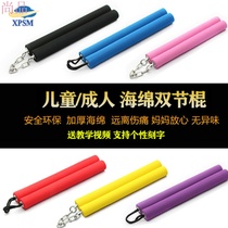 Childrens nunchaku 7-year-old nunchaku beginner combat sponge safety taekwondo toy plastic Bruce Lee