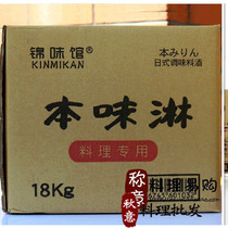 Japanese and Korean cuisine special sushi cuisine Japanese flavor restaurant Japanese flavor 18L seasoning