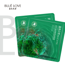 Blue Love Shrimp Green Vegetarian Seaweed Moisturizing Mask Water Tonic Moisturizing Clean Pores Facial Repair Essence
