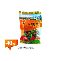 Lizao Hawthorn Pills 9G * 40 pills OTC