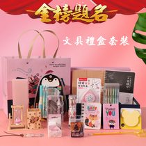 Gold list title school bully series Junior high school student set Stationery gift box Student gift Examination school supplies Pen bag female