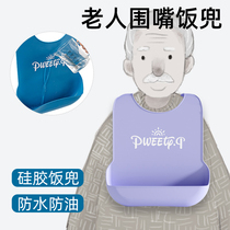 Adult bib for eating adult Rice pocket elderly silicone waterproof elderly pocket large
