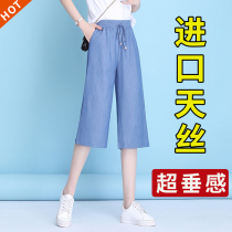 Day silk 70% jeans female summer thin section 2022 new display slim large size womens pants summer 50% wide leg straight drum pants