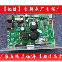Yijian treadmill circuit board motherboard T600 AD918 controller 8008s 8055D F800 power board