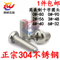 304 Stainless Steel American Pan Head Phillips Screw Inch Round Head Screw American Standard Machine Wire 0#2#4#6#8#